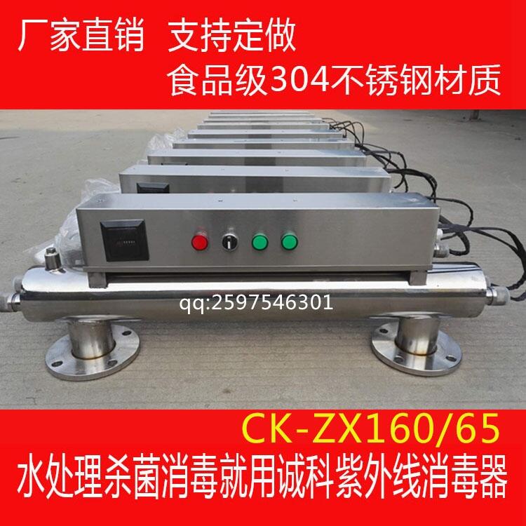 紫外線消毒器